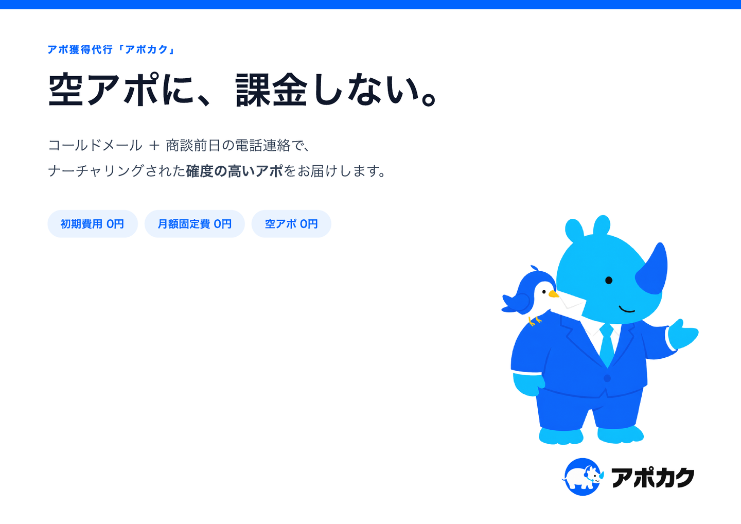 サービス資料の表紙